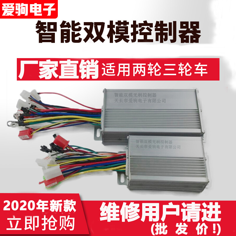 电动电瓶车控制器48V72V80V60伏500W812三轮无霍尔模正弦玄波高标