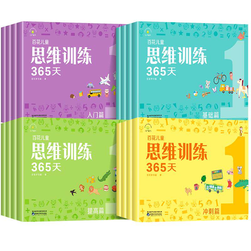 科学分级进阶训练优质纸张
