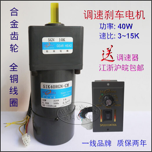 带轮松5ik40rdgn速交销15k-车直刹岗/cm5gn3220v-减流齿调40w 五金/工具 齿轮减速机 原图主图