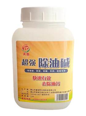 油垢溶解剂强力快速清除油渍 清洗厨房油烟机油污疏通下水道Sd