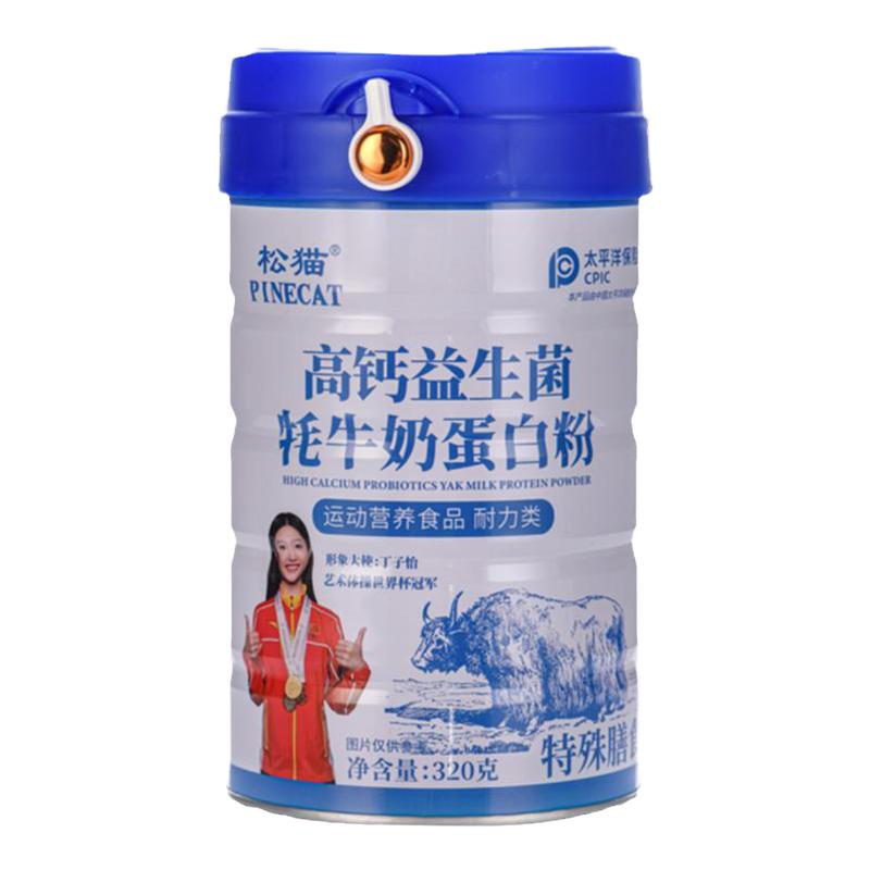 PINECAT高钙益生菌牦牛奶蛋白粉动植物蛋白质营养粉食品官方正品