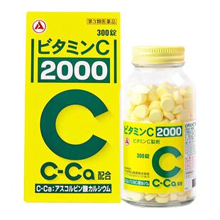 日本进口武田制药维生素C增加免疫力缓解色素沉着维他命VC30O粒