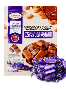 伯萨利巧克力味夹心糖500g喜糖