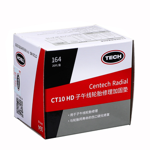 泰克补胎胶片F115/116真空10 11 BP3加固垫CT10HD硫化胶水760/775