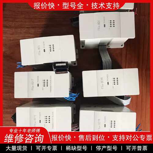 议价议价  .三菱plc，扩展模块FX2N-8EYT，FX2N-8EX，