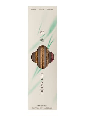 里作 纯天然5味植物线香试用装薰衣草桂花玫瑰香安神香熏香体验装