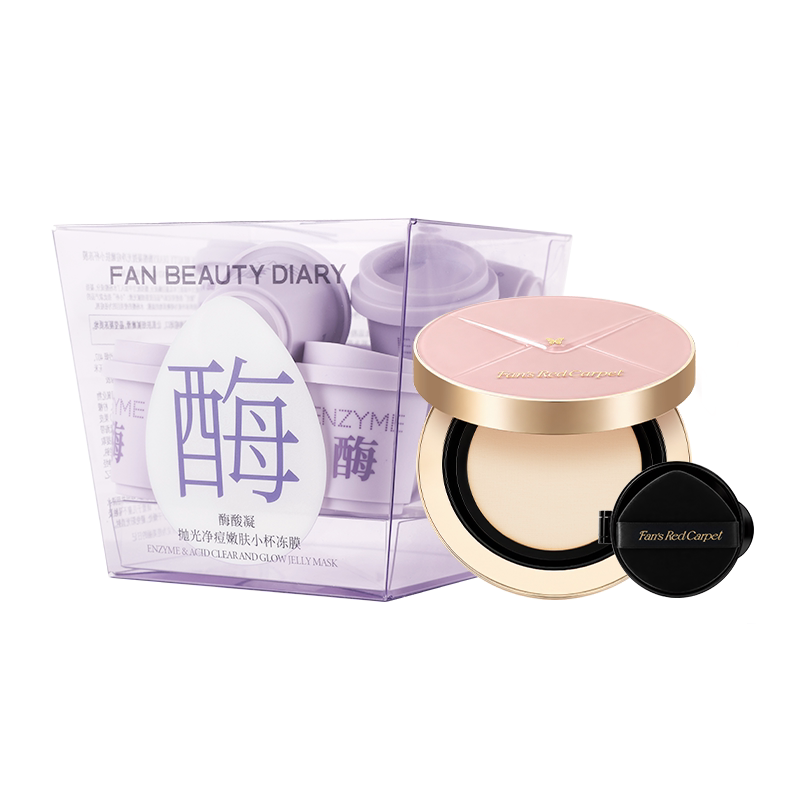 FAN BEAUTY DIARY红毯气垫水煮蛋面膜清洁遮瑕面部套装 红毯实拍商品图