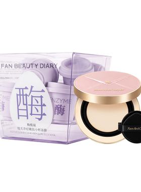 FANBEAUTYDIARY面部套组