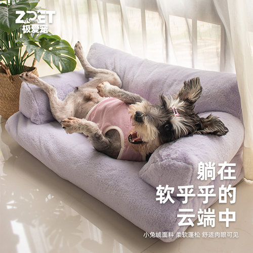 猫窝猫沙发宠物床保暖猫床四季通用可拆洗可爱车载沙发猫咪窝软绒