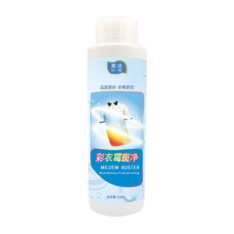 衣服去霉斑黄斑黑点霉菌清洁剂彩色衣物去酶剂除霉神器果汁奶汗渍