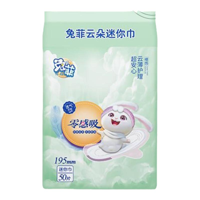 迷你姨妈巾防侧漏超薄透气卫生棉