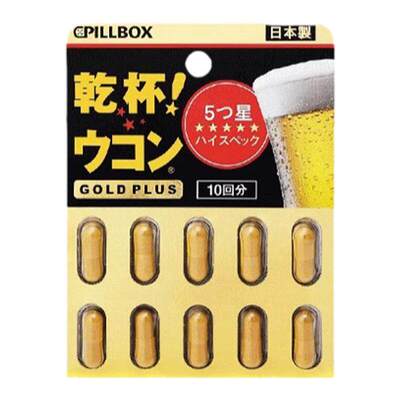 解酒药不醉神器快速醒酒日本进口喝酒前后护肝姜黄素pillbox干杯