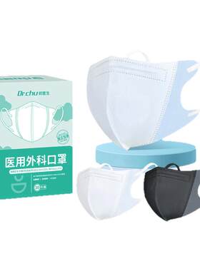 医用外科口罩儿童3D立体夏季超薄
