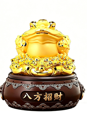 新中式八方招财金蟾摆件