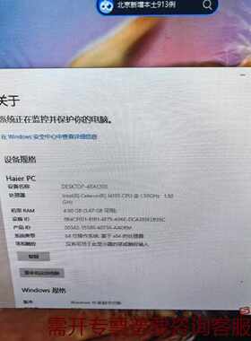 Haier台式主机GLKDCM主板J4105器主 议价