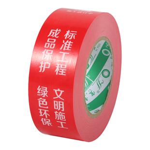 装修门窗框保护膜胶带不留痕窗边贴易撕成品保护边框无痕胶带定制铝合金门窗胶带不留胶门窗装修防护胶带