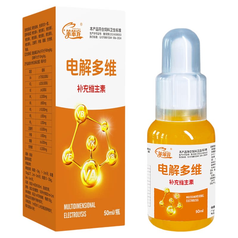 小宠维生素鱼肝油蜜茶蜜袋鼯营养