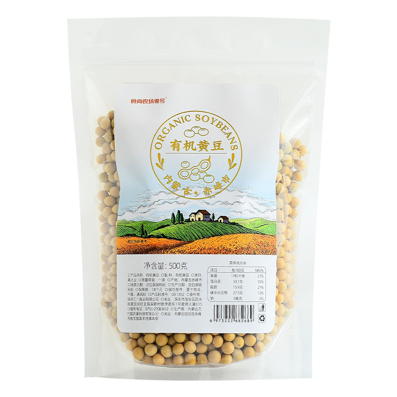 食尚农场壹号有机黄豆买3送1