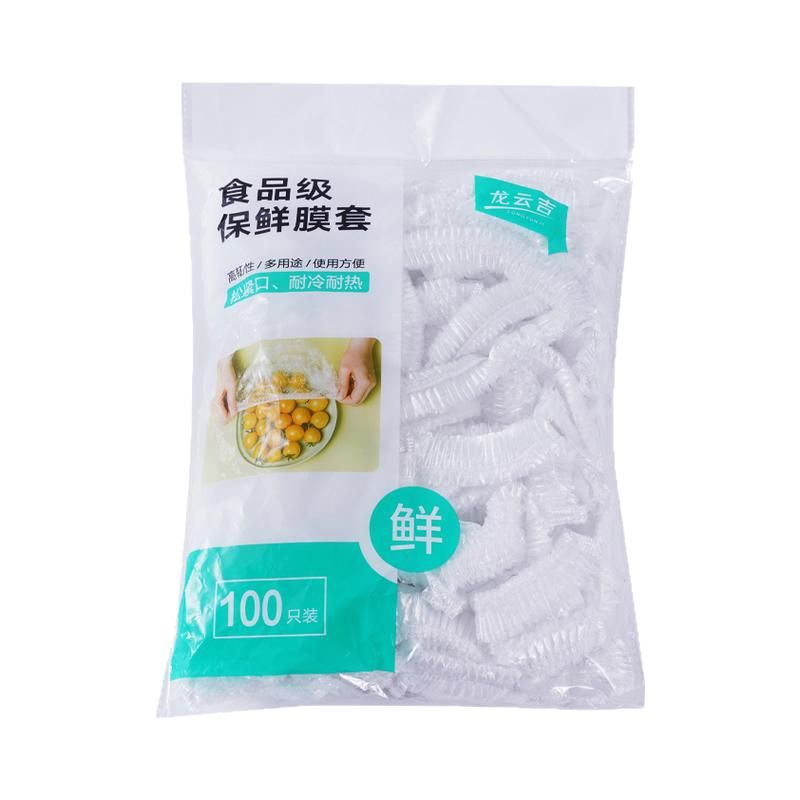 保鲜膜套罩食品级家用冰箱碗盖套