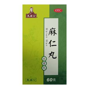 复盛公麻仁丸60g干结难下润肠通便腹胀大便习惯性便秘药