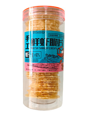 即食手工鲜虾脆片 扇贝脆片非油炸山东特产威海伴手礼零食