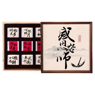 送老师导师男女教师节礼物实用礼品毕业礼物创意高档祝福茶叶礼盒