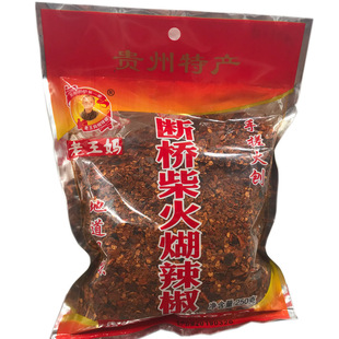 买就包邮贵州断桥柴火糊辣椒面老王妈辣椒粉关岭干辣椒粉蘸料250g