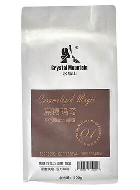 水晶山深度烘焙焦糖玛奇咖啡豆