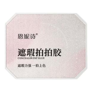 秋冬美甲遮瑕拍拍胶新款特调腮白奶油胶奶呼呼遮盖游离线渐变色胶