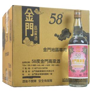金门高粱酒白金龙红标750ml固态纯粮酿造白酒58度经典酒裸瓶