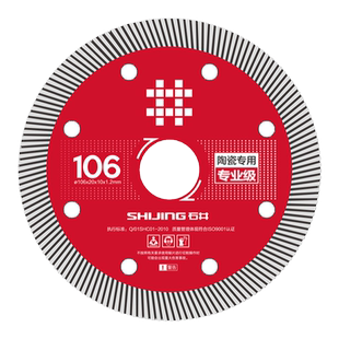 石井瓷砖切割片超薄干切耐用不崩边石材玻璃岩板专用锯片切割刀片