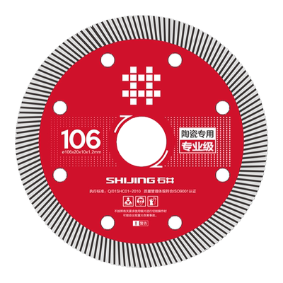 石井超薄瓷砖切割片锋利不崩边