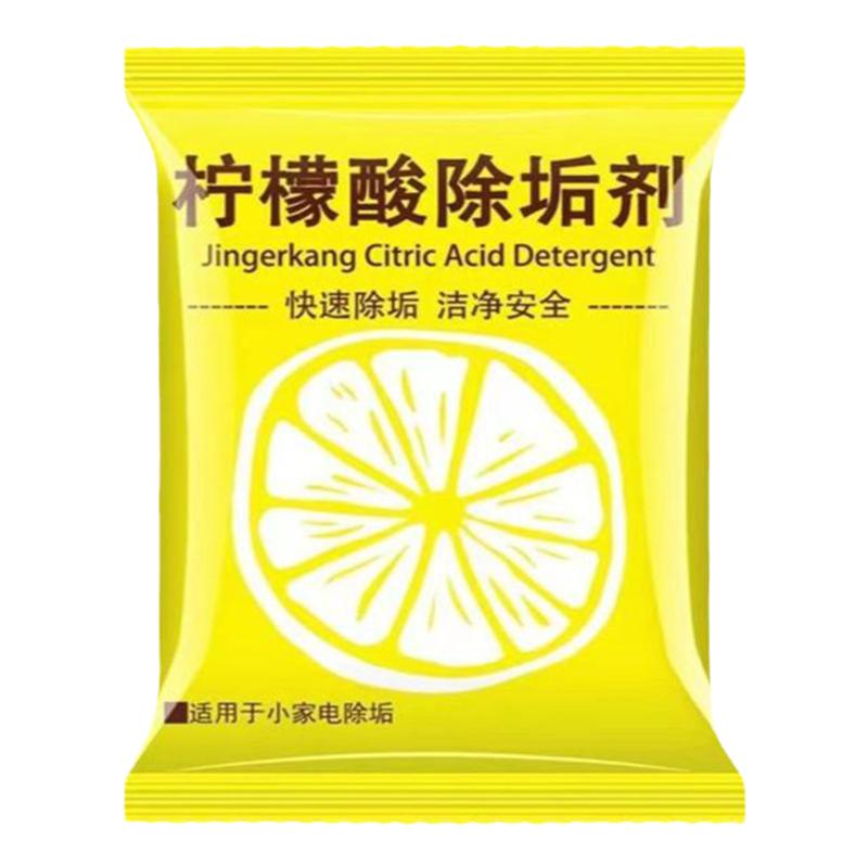 柠檬酸除垢剂电水壶清洗剂柠檬酸食品级水垢清洗茶垢清洁剂S