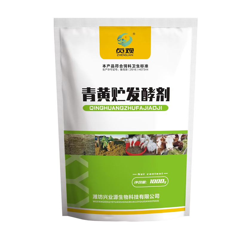 秸秆发酵剂青储饲料发酵剂黄贮玉米秸秆青贮饲料发酵剂牧草牛羊料