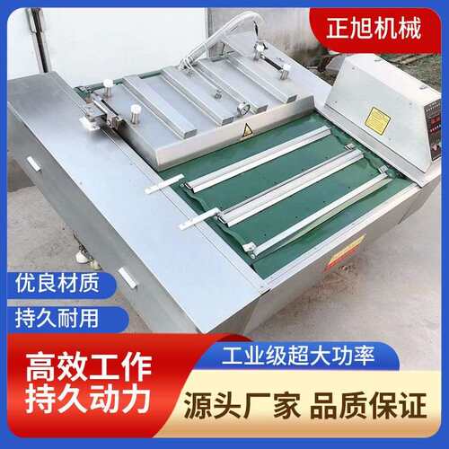 豆干真空包装机 滚动式真空包装机设备 海鲜牛肉真空封口机