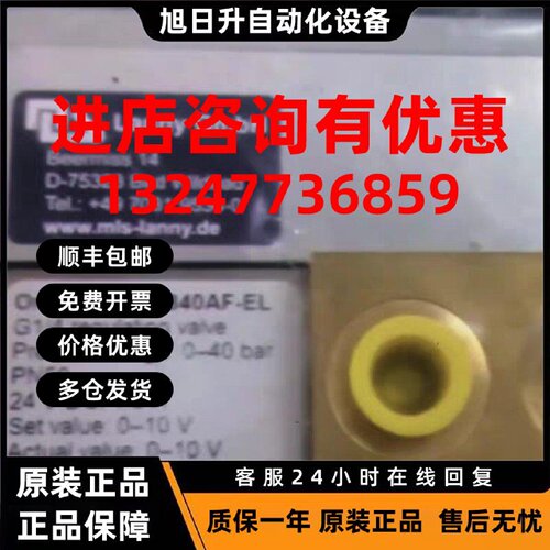 议价全新德国兰尼LANNY,高压比阀E1B20AZ-PN40议价
