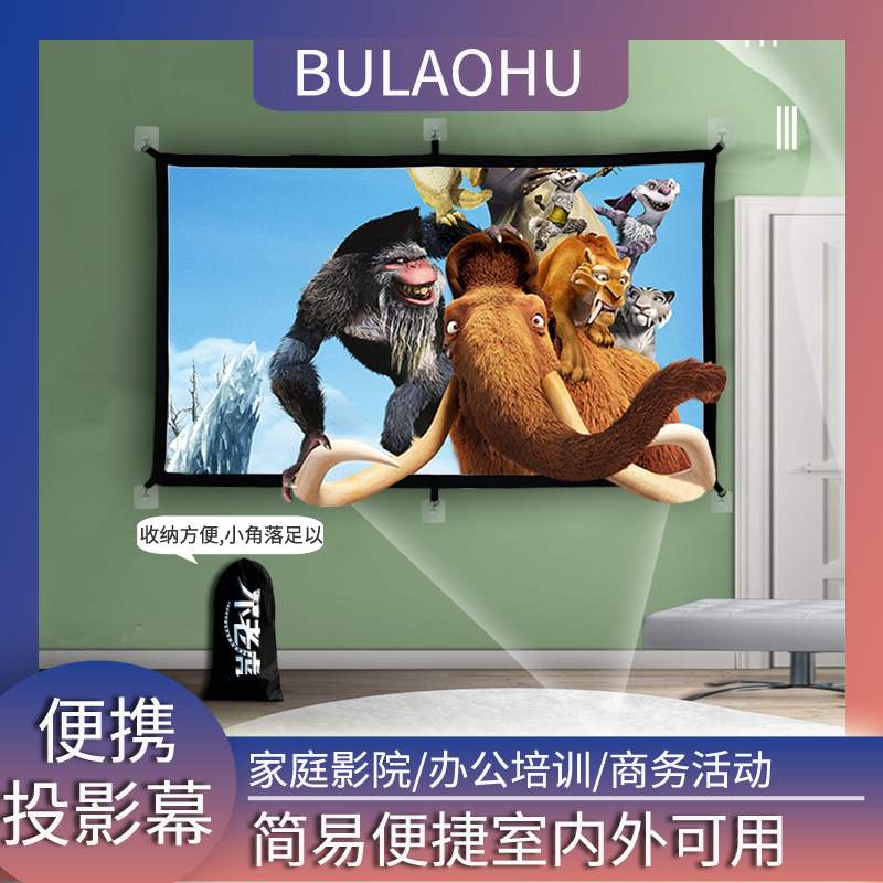 户外露营投影幕布挂钩壁挂寸84投影寸100120布打孔家用寸幕免高清