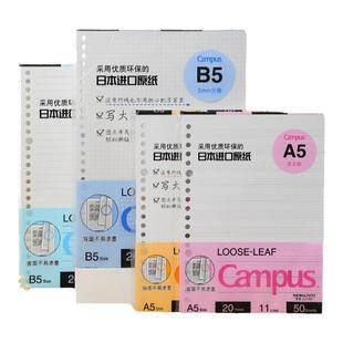 日本国誉kokuyo活页本替芯纸英语方格笔记本子记事26孔20孔内芯B5文具本可拆卸线圈旗舰店白A5可替换芯作业本