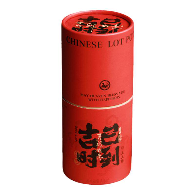 2026新款创意抽签红包年会上上签