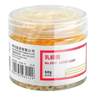 得力橡皮筋橡胶圈乳胶圈捆扎钞票牛皮筋绑钱捆钱黄色猴皮筋高弹力