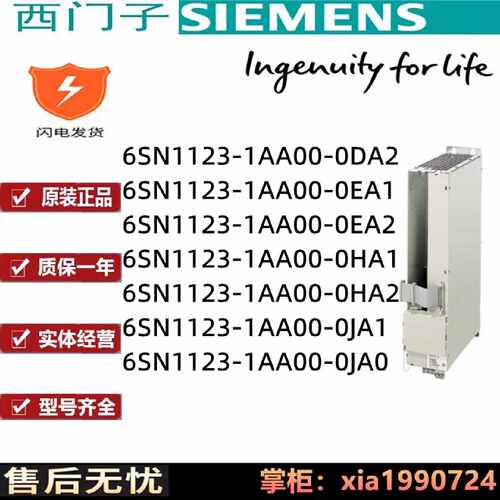 议价611驱动模块6SN1123-1AA00-OJAO/OJA1/OHA2/0HA1/OEA2/OEA1/O
