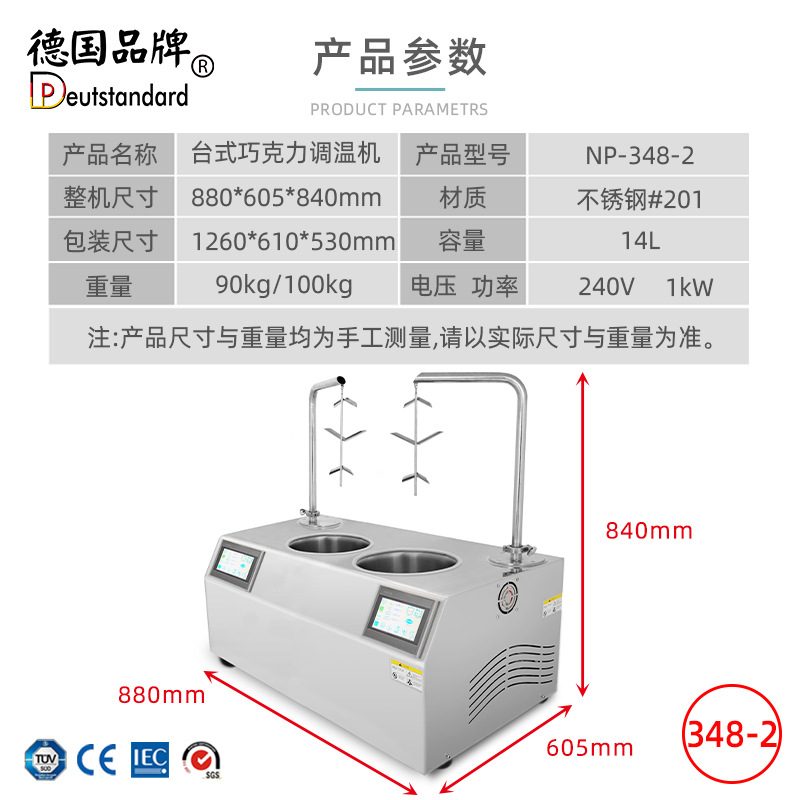 巧克力调温机朱古力融化炉喷泉巧克力草莓杯冰淇淋熔巧克力喷淋机