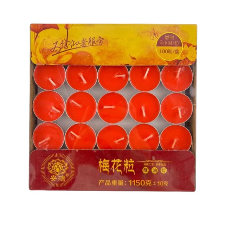 安康酥油灯100粒每盒正品