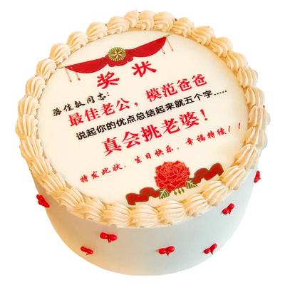 奖状蛋糕装饰糯米纸打印定制