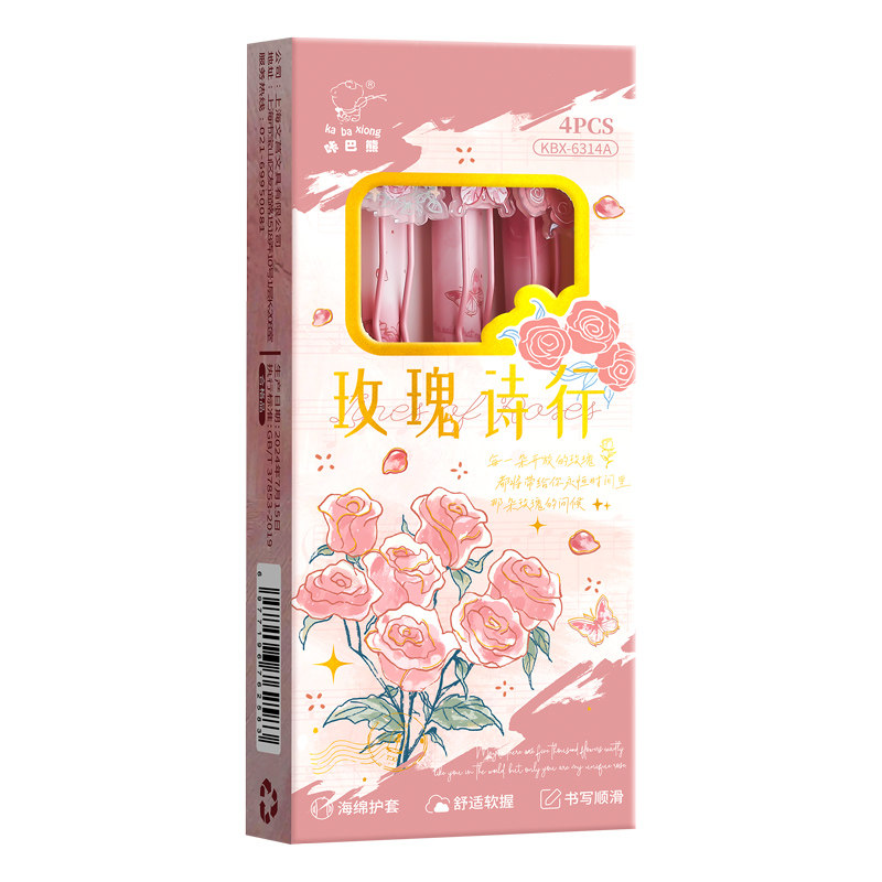 咔巴熊玫瑰诗行按动中性笔高颜值