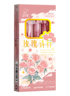 咔巴熊玫瑰诗行按动中性笔高颜值