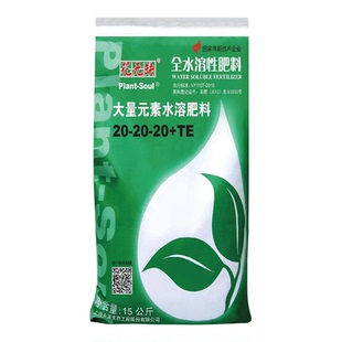 闲来养花 20-20-20+TE花无缺大量元素水溶肥花卉用叶面肥全国包邮