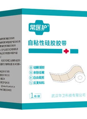 医用硅酮胶淡化疤痕伤口