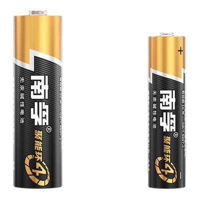 南孚碱性电池7号4粒5号适用于家用空调电视遥控器格力美的海尔奥克斯1.5V干电池aaa官方店正品