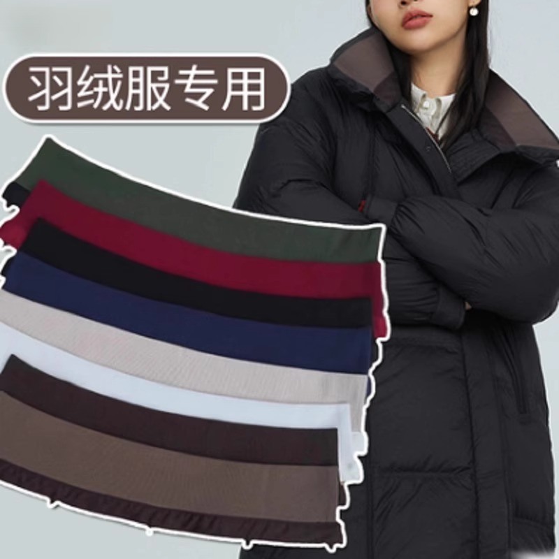 假领子冬通用羽绒服棉衣纯棉针织螺纹套头护领外套可拆洗防脏围脖
